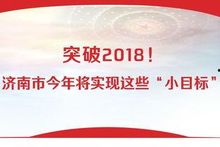 山东新闻媒体爆料,重大事件引发社会关注