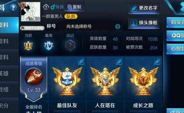 问道王者荣耀最新爆料