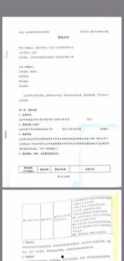 太原最新负面爆料新闻,引发公众关注