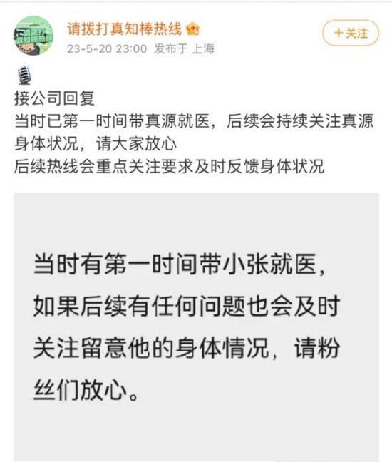 娱乐爆料张真源视频,娱乐爆料引发网友热议