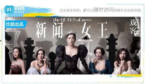 美国女王爆料新闻事件视频,揭秘王室内部惊人真相