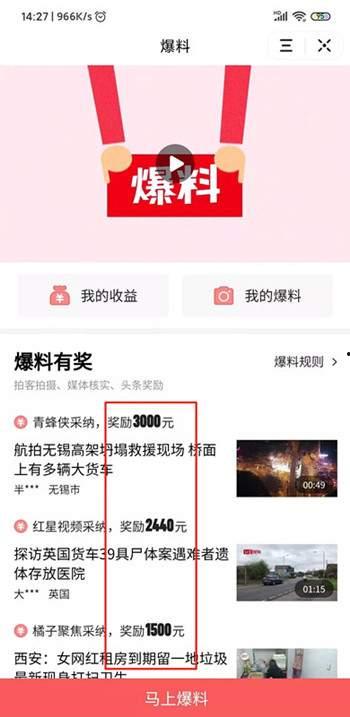 今日头条爆料网上新闻,揭秘事件背后惊人真相！
