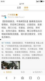 广州腾讯新闻爆料,重大事件引发社会关注
