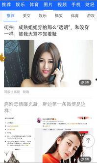 橘子最新爆料视频下载,最新热点事件深度解析