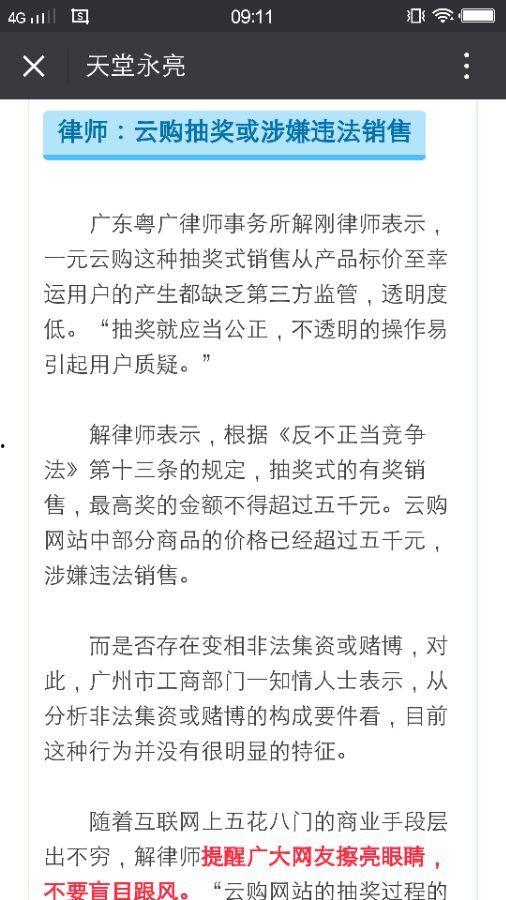 新闻爆料一条多少钱啊,新闻爆料价格之谜，一条爆料值多少钱？