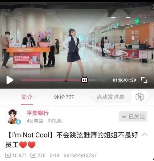 爆料银行小姐姐视频大全,揭秘金融界青春活力