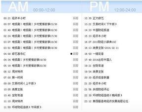 云南新闻爆料频道节目表,精彩内容抢先看