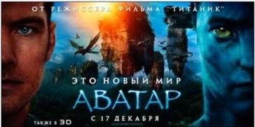 阿凡达电影在线观看,一场震撼心灵的奇幻之旅