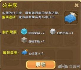 迷你世界公主爆料视频,揭秘游戏背后的神秘故事