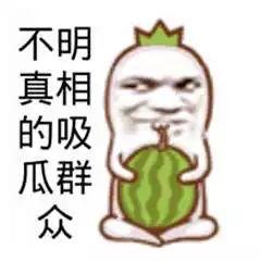 吃瓜群众免费在线观看,吃瓜群众狂欢盛宴