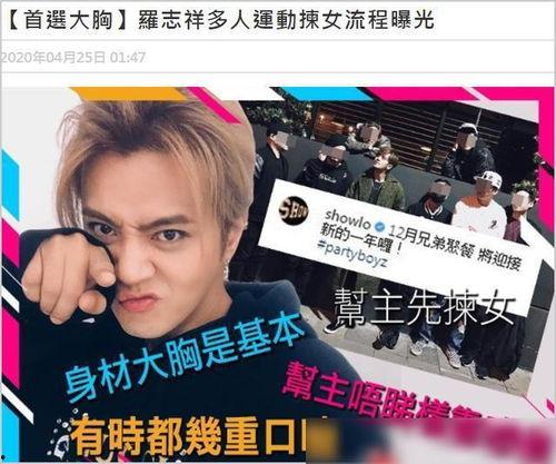 超重兄弟最新爆料,揭秘娱乐圈幕后真相