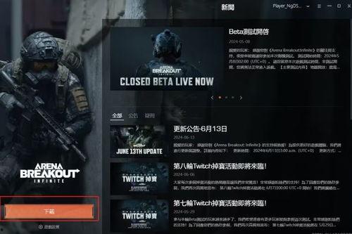 散兵官方爆料视频下载,全新角色与剧情亮点抢先看