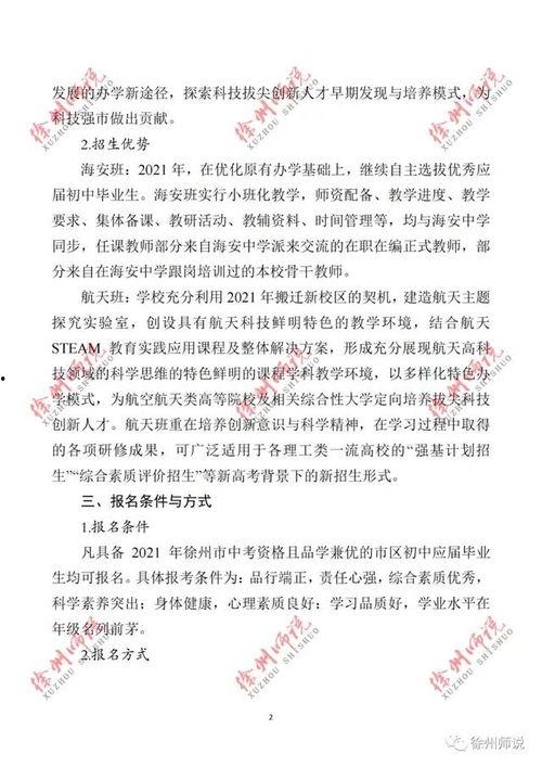 全南学生爆料谣言事件最新,真相与澄清的较量