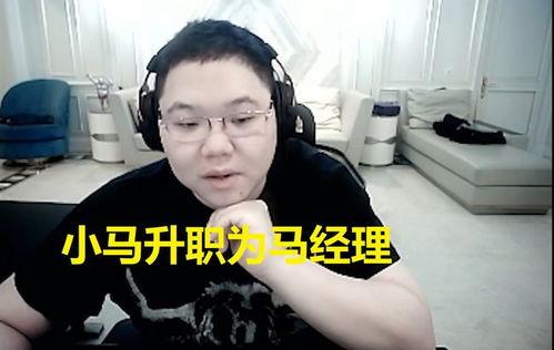 小马哥直播爆料最新消息,最新热点事件幕后真相