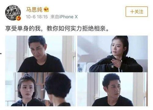 马思纯爆料秦昊秃顶视频