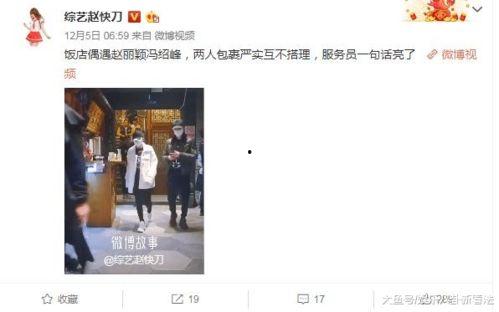 明星爆料现场李晨视频