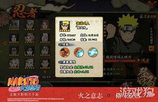 火影忍者今日爆料表,揭秘忍者世界新篇章！