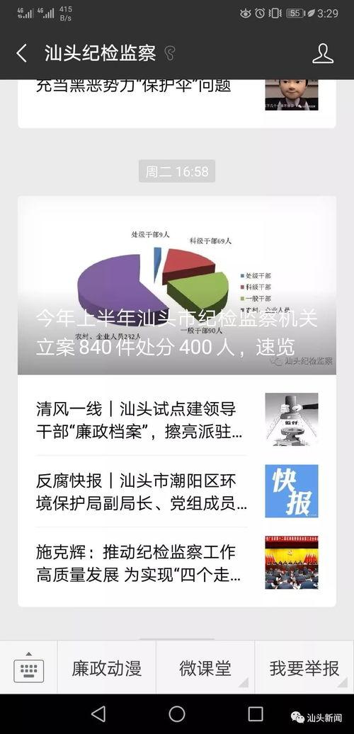 汕头最新爆料公众号微信,揭秘这座海滨城市的魅力与秘密！”