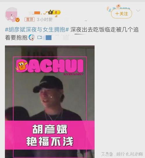 刘大锤爆料女生视频播放,女生视频播放事件引发热议