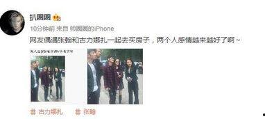 卓伟爆料张翰娜扎视频,恋情疑曝光