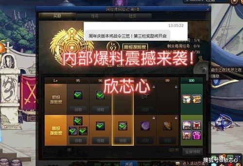 地下城最新爆料新战令,神秘新战令系统震撼来袭！